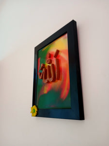 Allah 3D Wall Art Frame (M) 40004