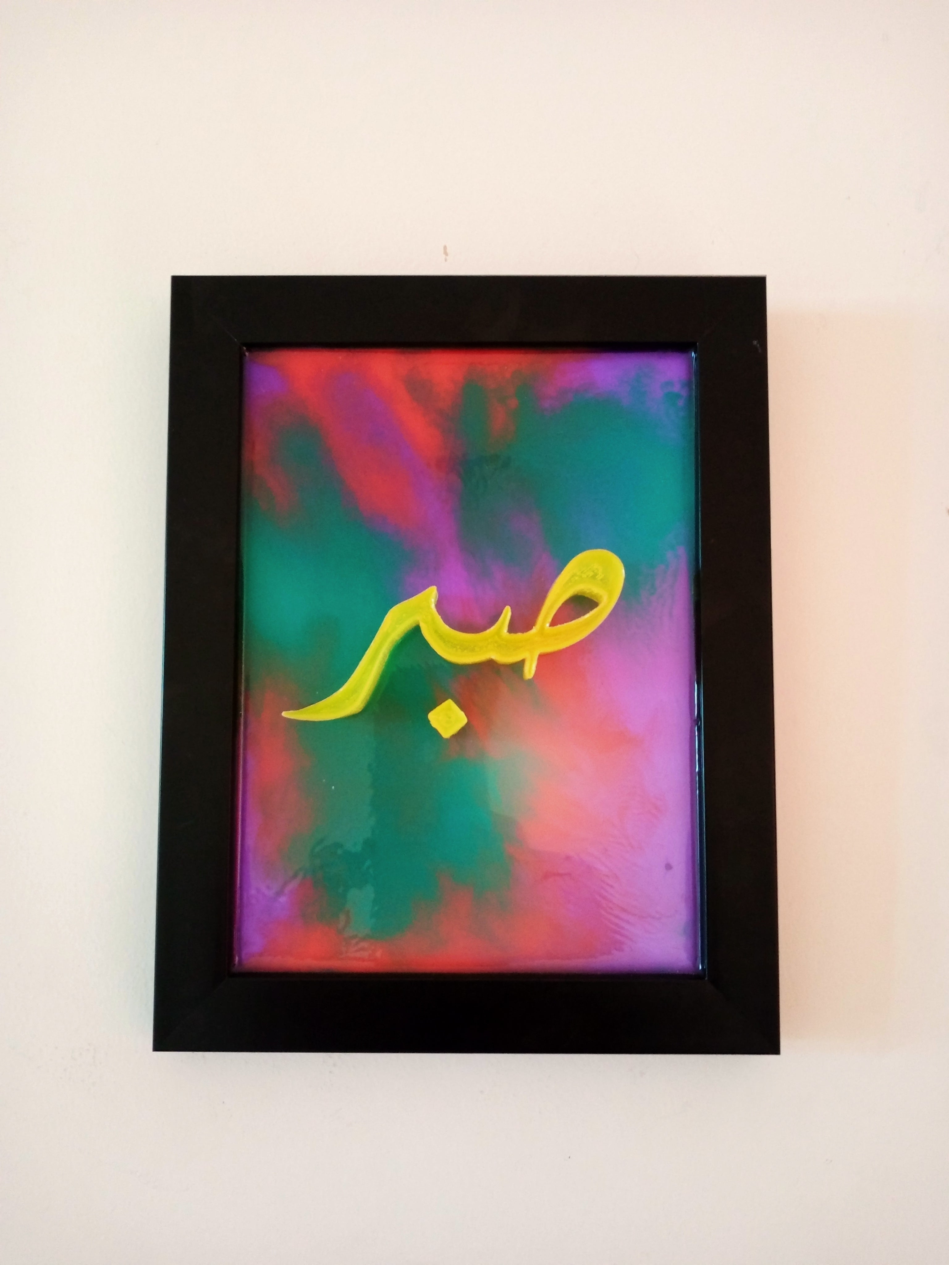 Sabr 3D Wall Art Frame (M) 40008