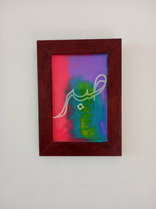 Sabr 3D Wall Art Frame - Glow in the Dark (S) 50003