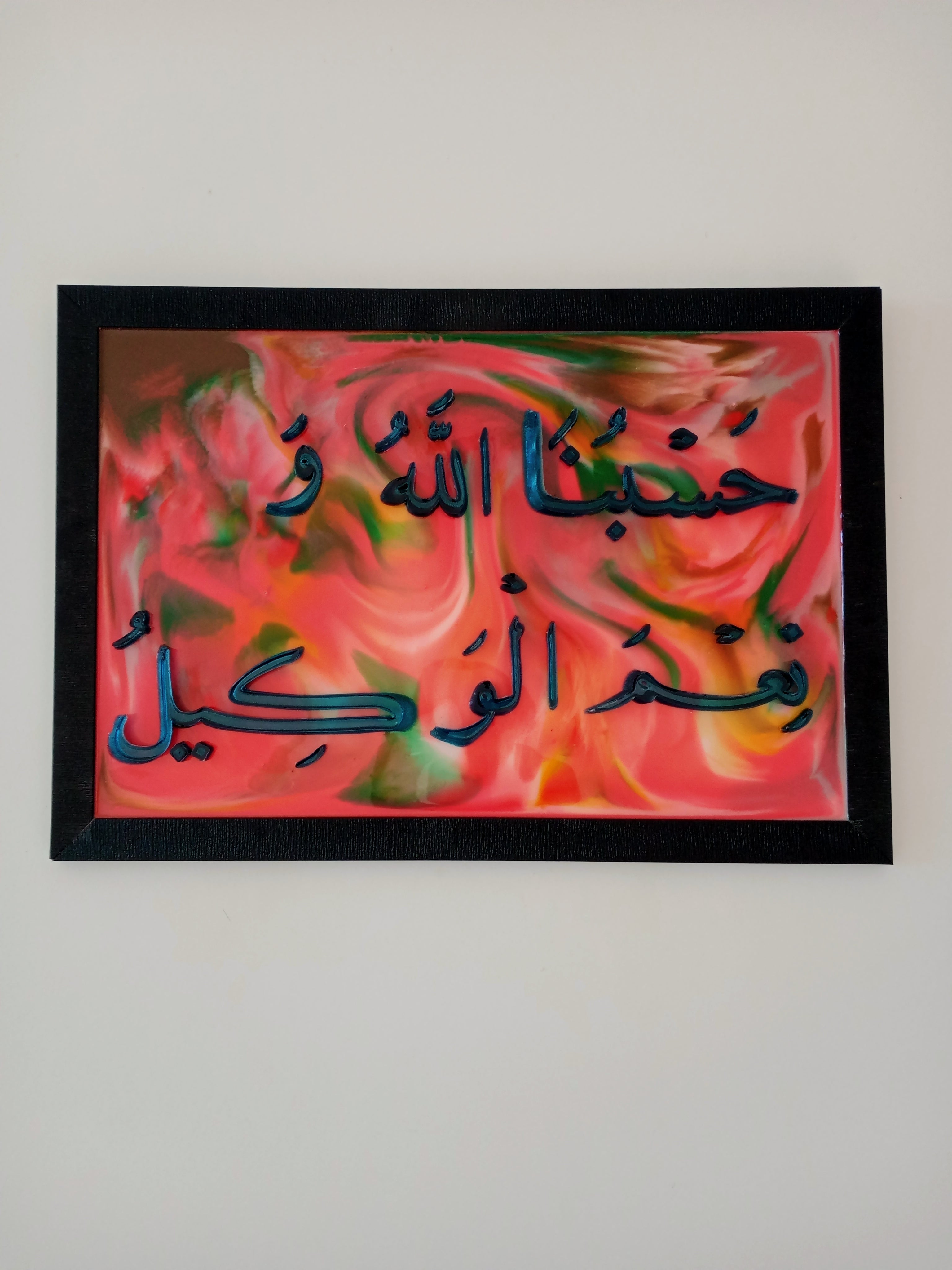 "Hasbunallah Wanikmal Wakil" 3D Wall Art Frame (XL) 20002